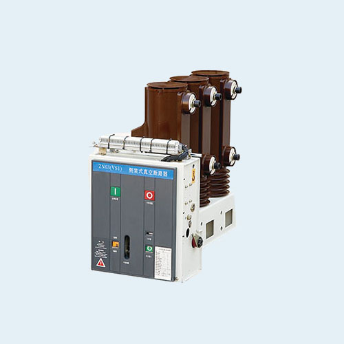 ZN63(VS1)-12戶內高壓真空斷路器-2